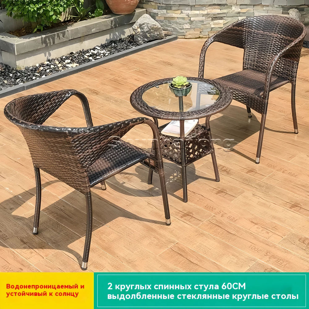 Садовый стул, Искусственный ротанг (пластик), 60х60х73 см купить на ...