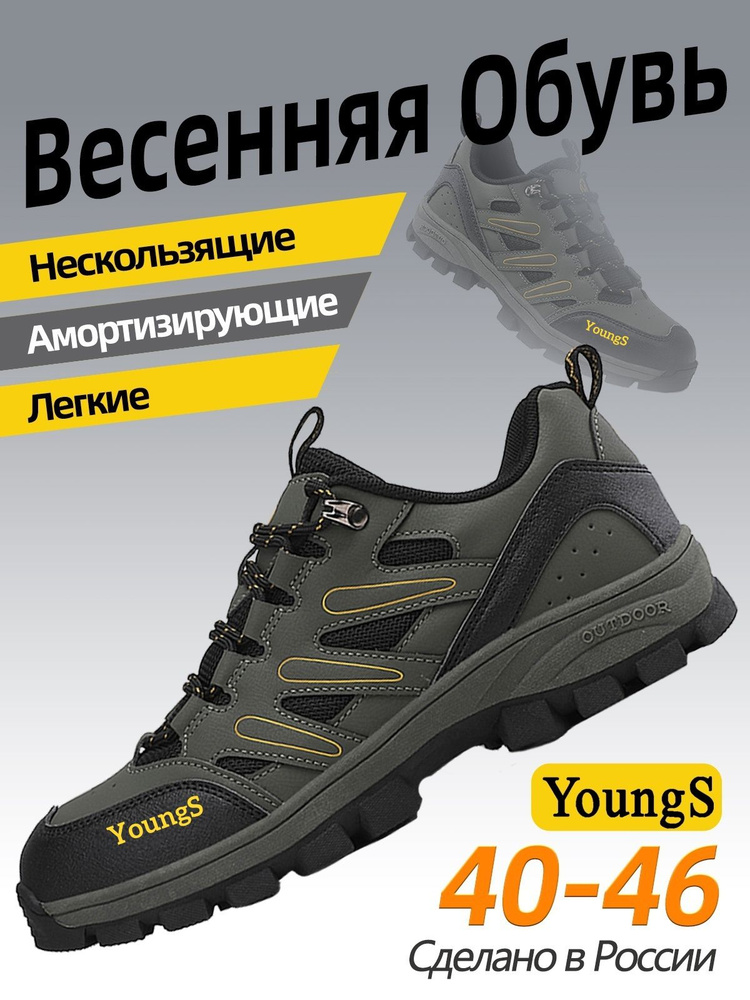Кроссовки YOUNGS #1