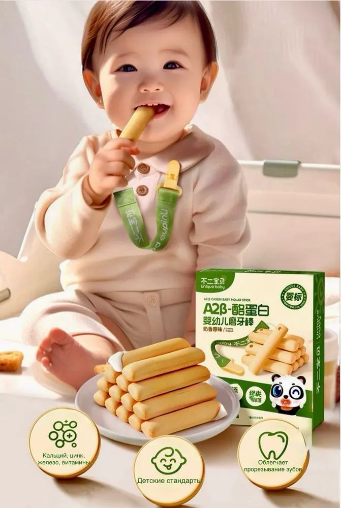 Детские палочки для прорезывания зубов купить на OZON по низкой цене ...
