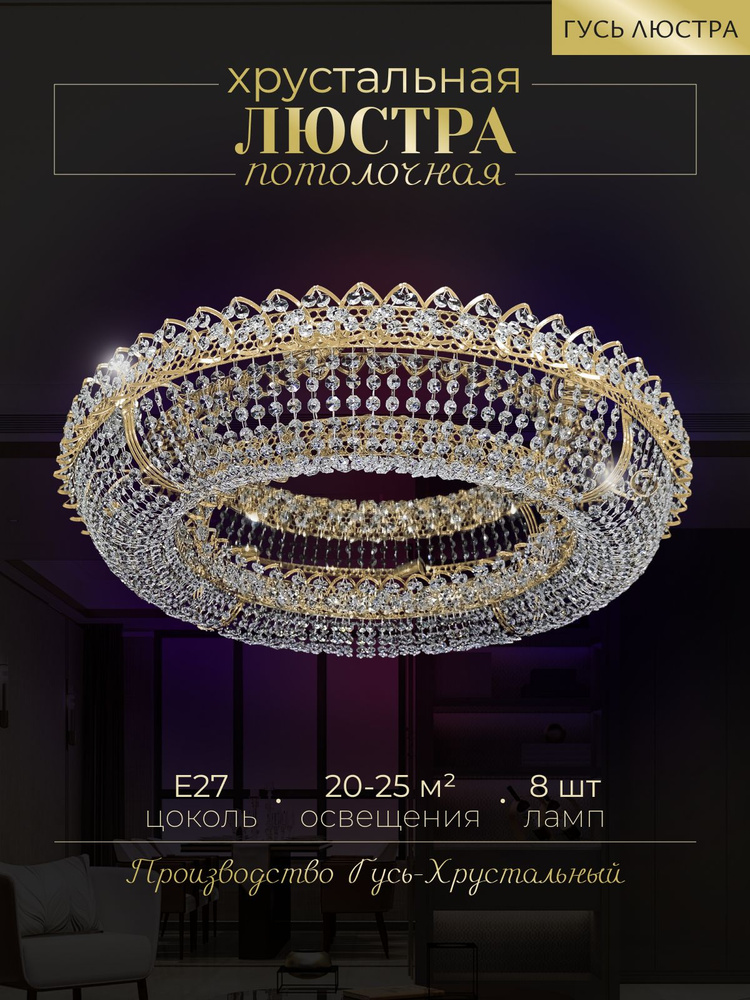 Гусь Люстра Светильник, E27, 60 Вт купить на OZON по низкой цене ...