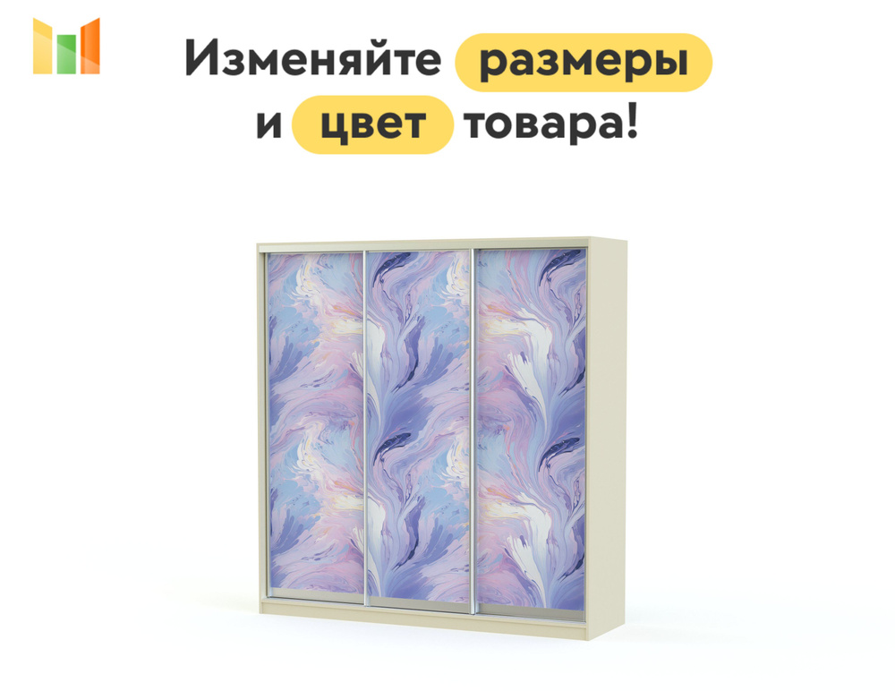 BestMebel Шкаф-купе, 165х55х240 см #1
