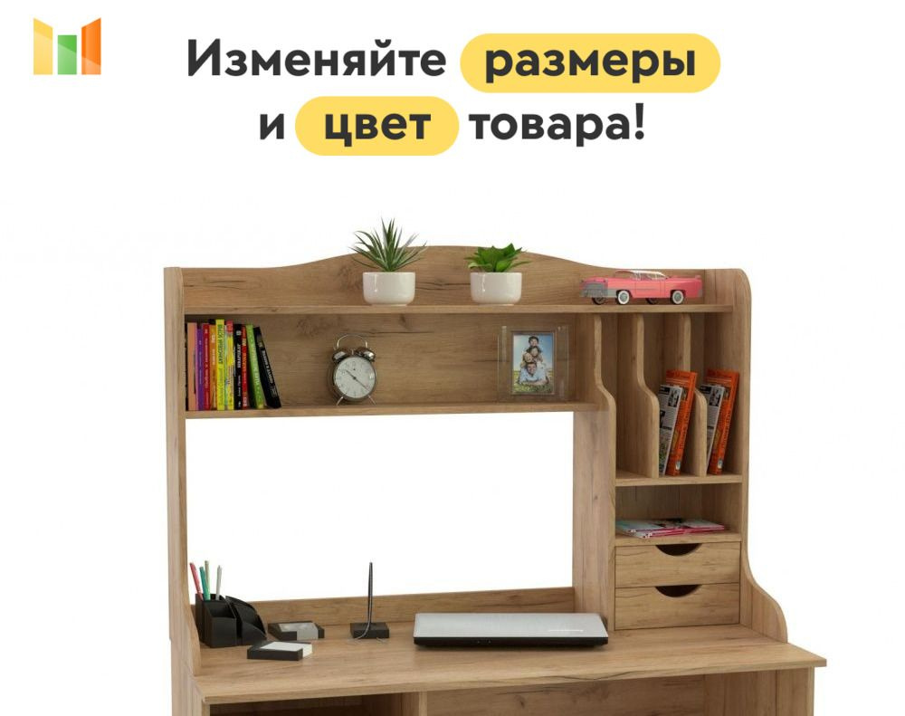 BestMebel Стеллаж, 84х50х78.5 см #1
