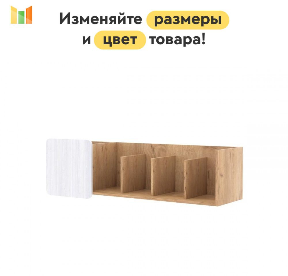 BestMebel Стеллаж, 250х33х48 см #1