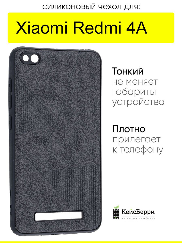 Чехол для Xiaomi Redmi 4A, серия Abstraction #1