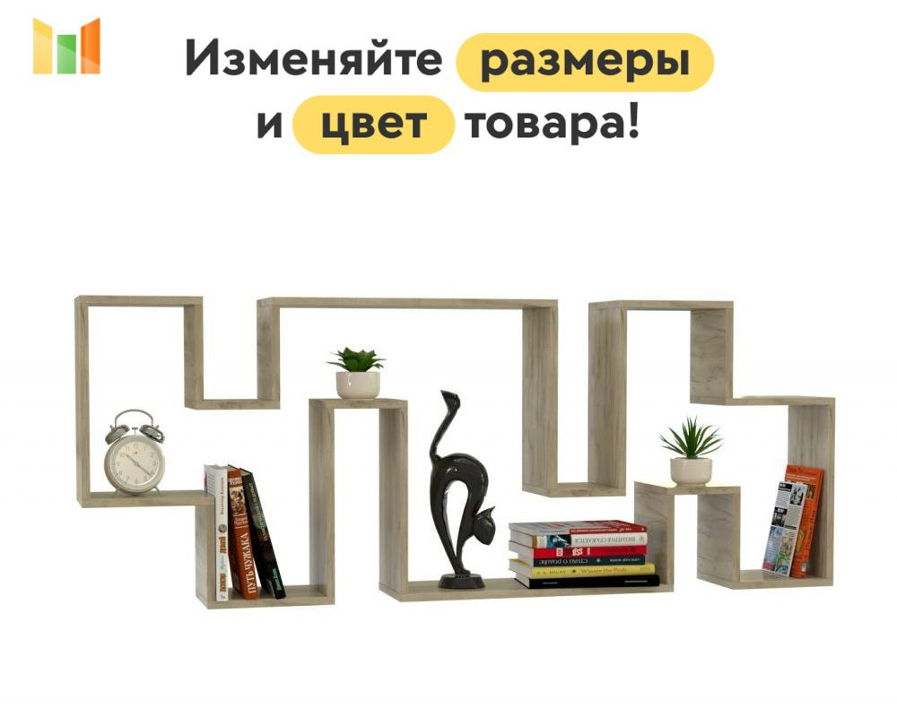 BestMebel Стеллаж, 300х15х55 см #1