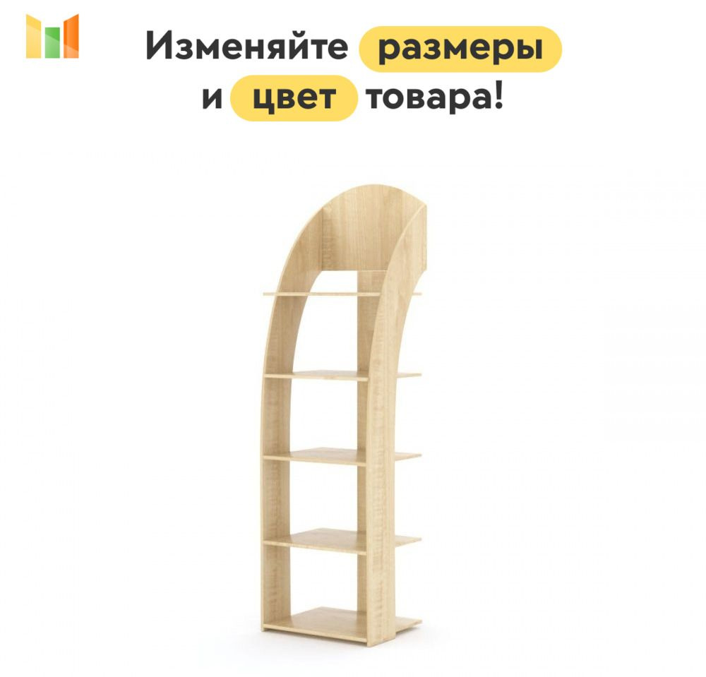 BestMebel Стеллаж, 25х40х190 см #1
