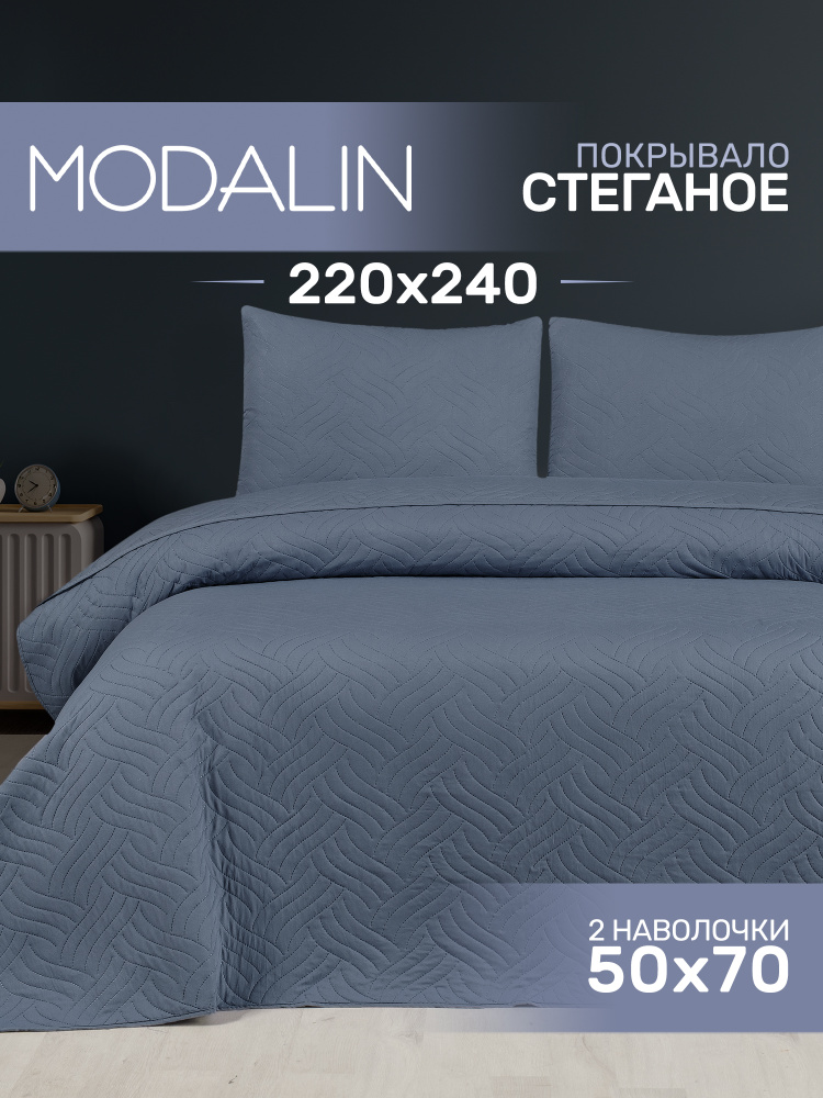 Покрывало на кровать 220х240 POINT стеганое синее с наволочками 50х70, 2 шт., MODALIN #1