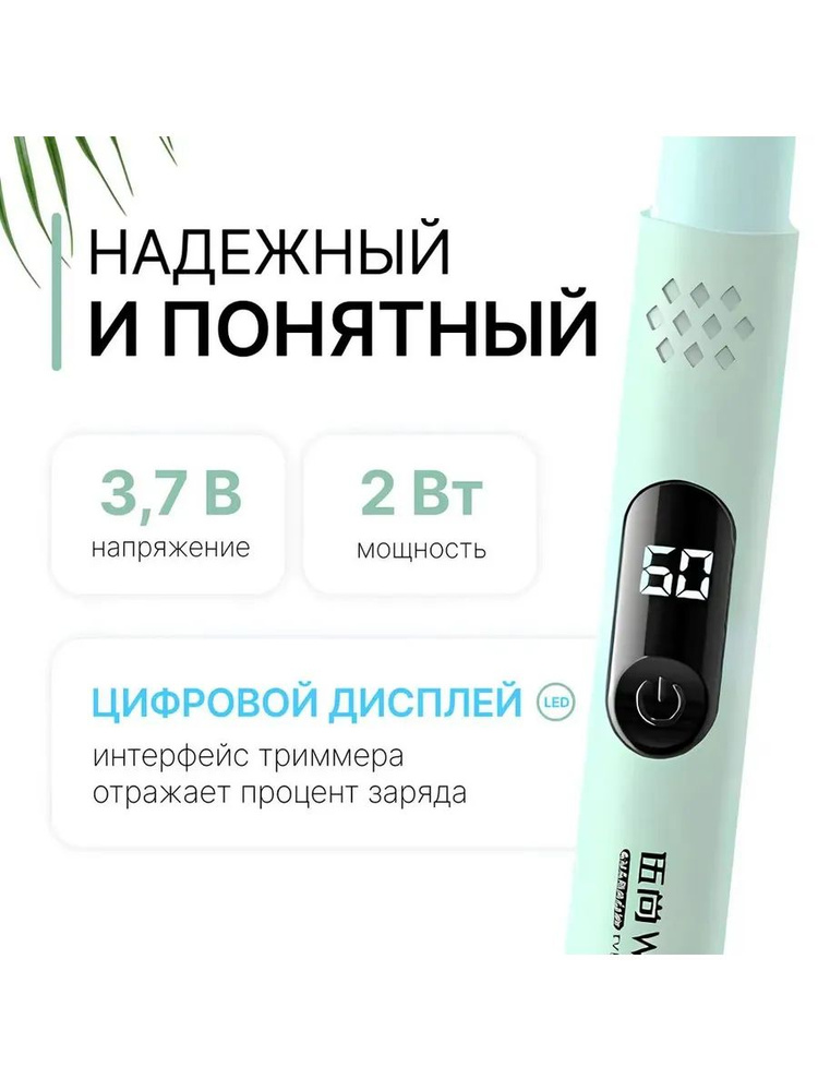 Триммер для волос 4tre #1