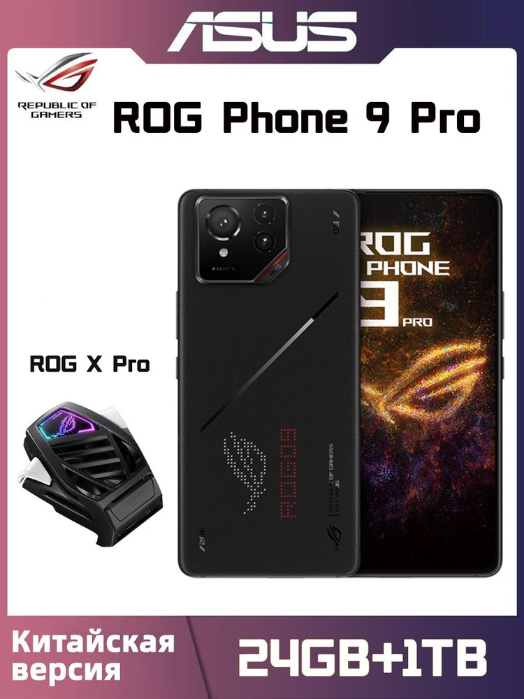 Смартфон ASUS ROG 9 1 ТБ 24 ГБ Черный 6.78 OLED/AMOLED ASUS ROG 9