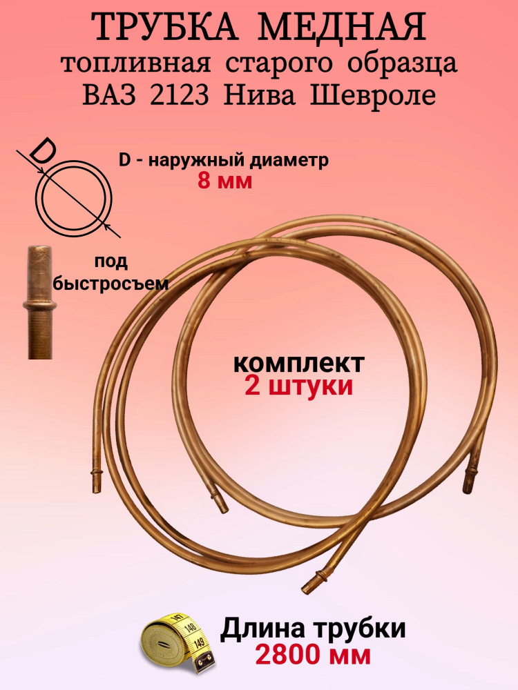 Кронштейн магистральной трубки к днищу 2123 (одноместная) г. Н. Новгород