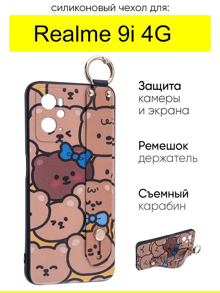 Чехол для Realme 9i 4G, серия Flower #1