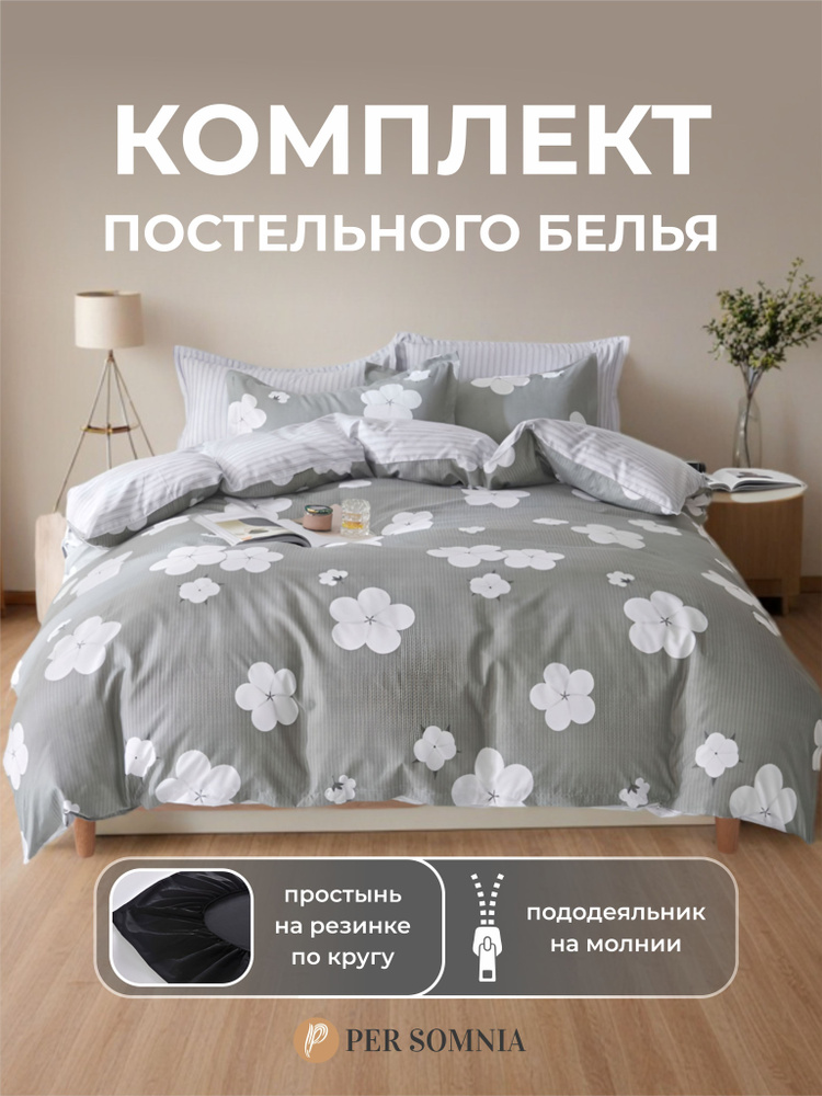 Постельное белье 2 0 сп, простынь на резинке по кругу, наволочки 70х70, Alanna Мунайс ALAMUR023/2 #1