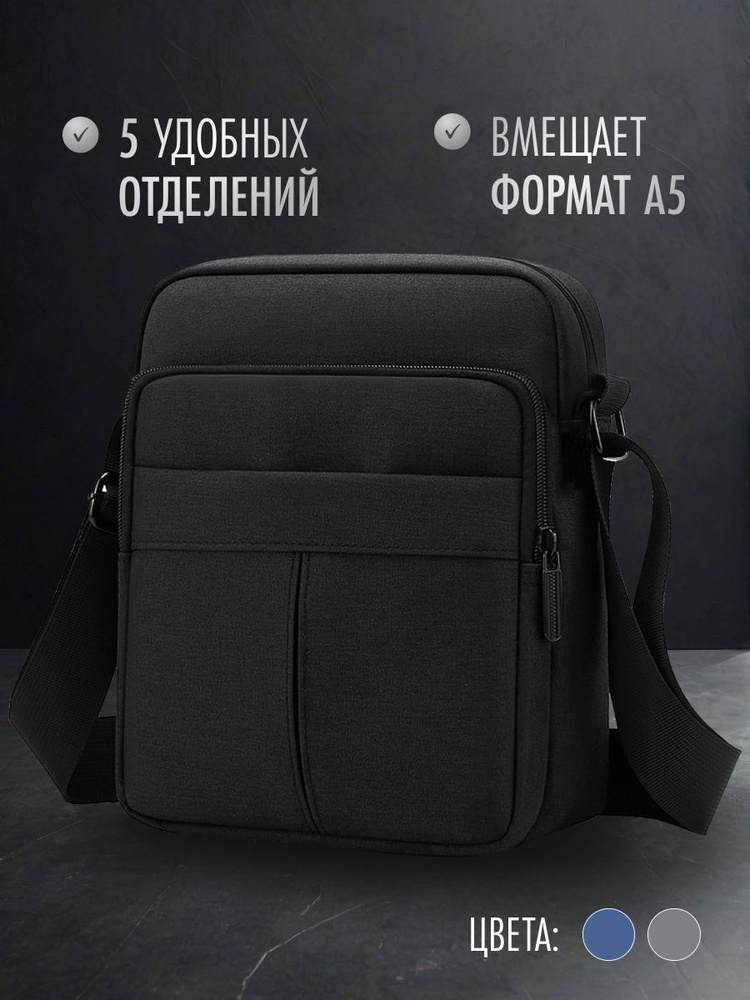 Сумка барсетка мужская через плечо тканевая #1