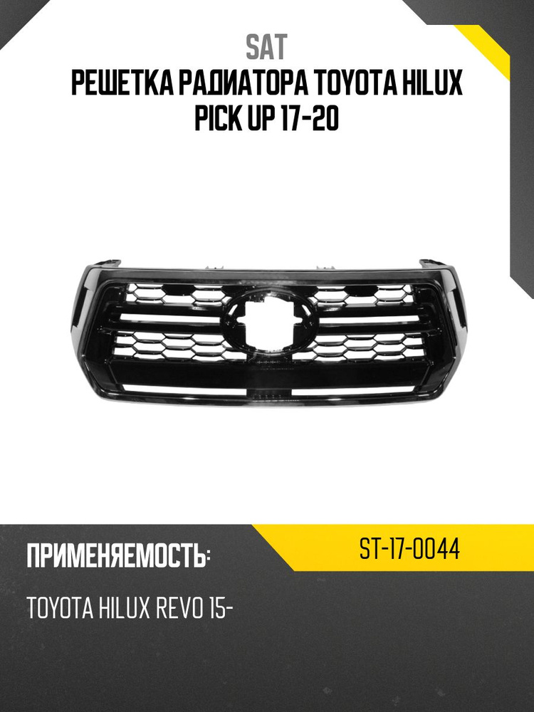 Решетка радиатора Toyota Camry (XV40) 09-11 / Camry USA 09-11 (USA LE)