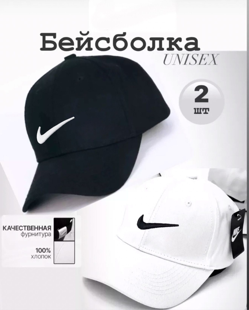 Бейсболка #1
