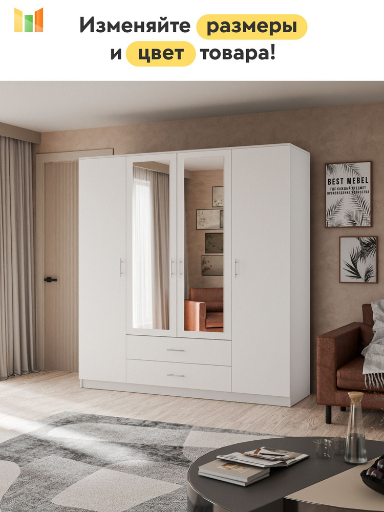 BestMebel Шкаф распашной, 170х55х210 см #1