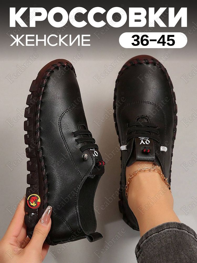 Кроссовки #1