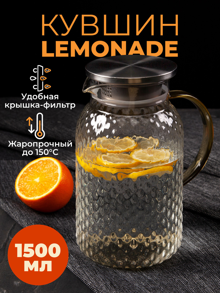AMI MEBEL Кувшин, 1.5 л #1