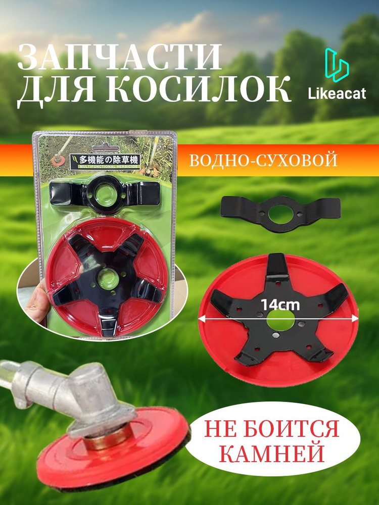 Катушка для триммера #1