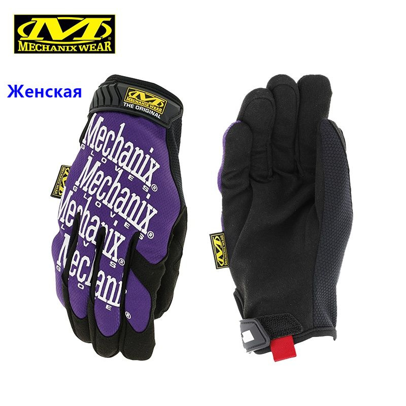 Перчатки Mechanix Wear, 1 пара #1