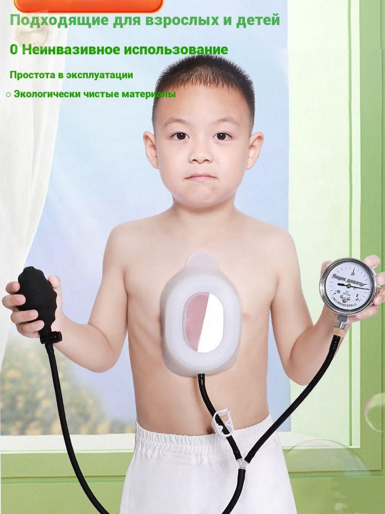 Вакуумный ортез при воронкообразной деформации грудной клетки купить на ...