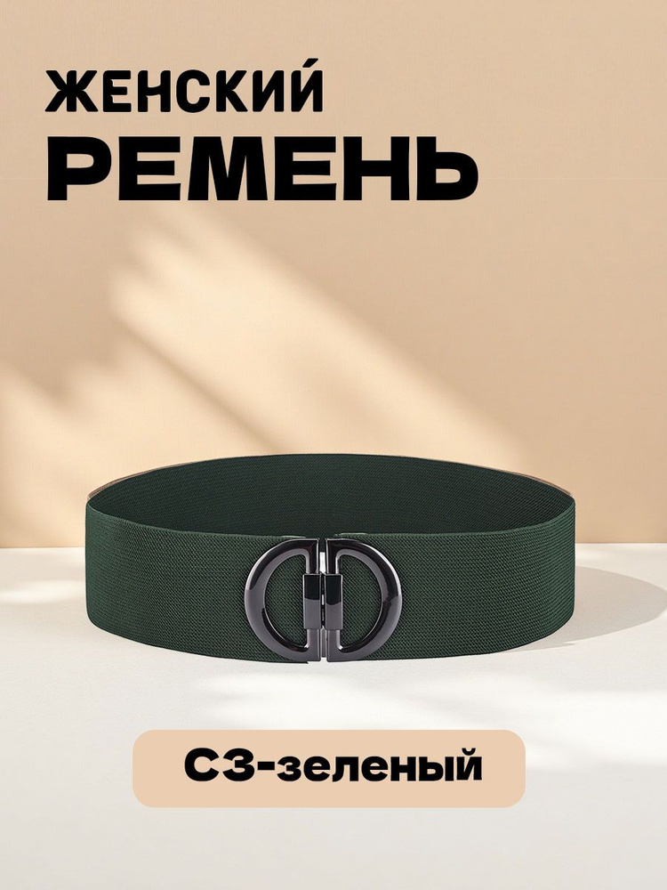 Пояс #1