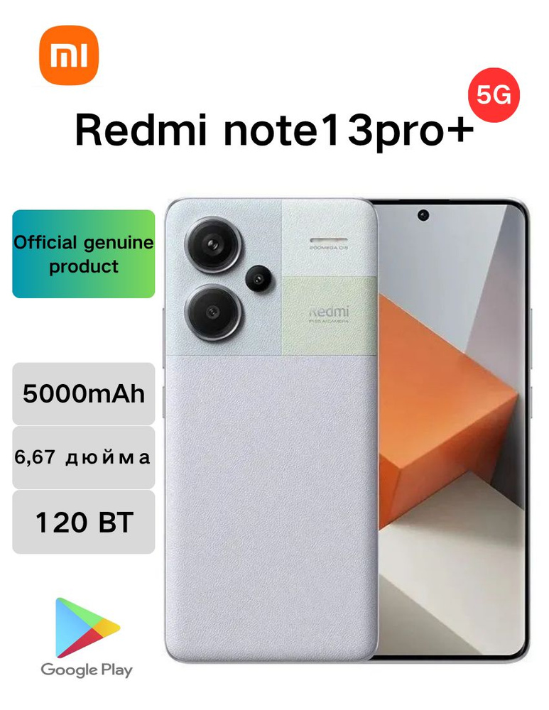 Redmi Смартфон Смартфон Redmi Note 13 Pro+ (200MP,Русский язык, Google,NFC)Обновление международной версии #1