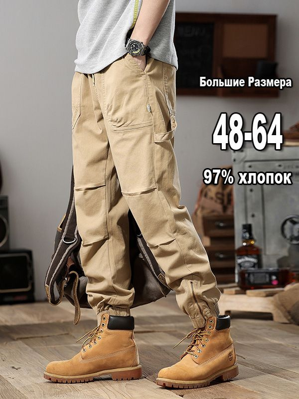 Брюки джоггеры #1