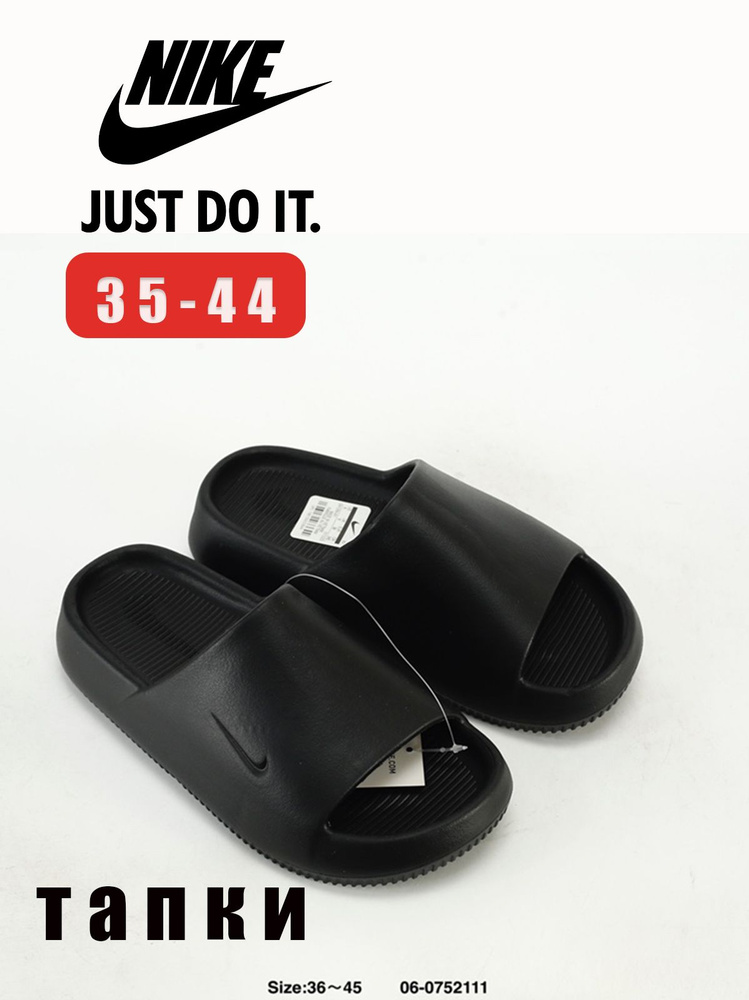 Тапочки Nike Шлепанцы Just Do It #1