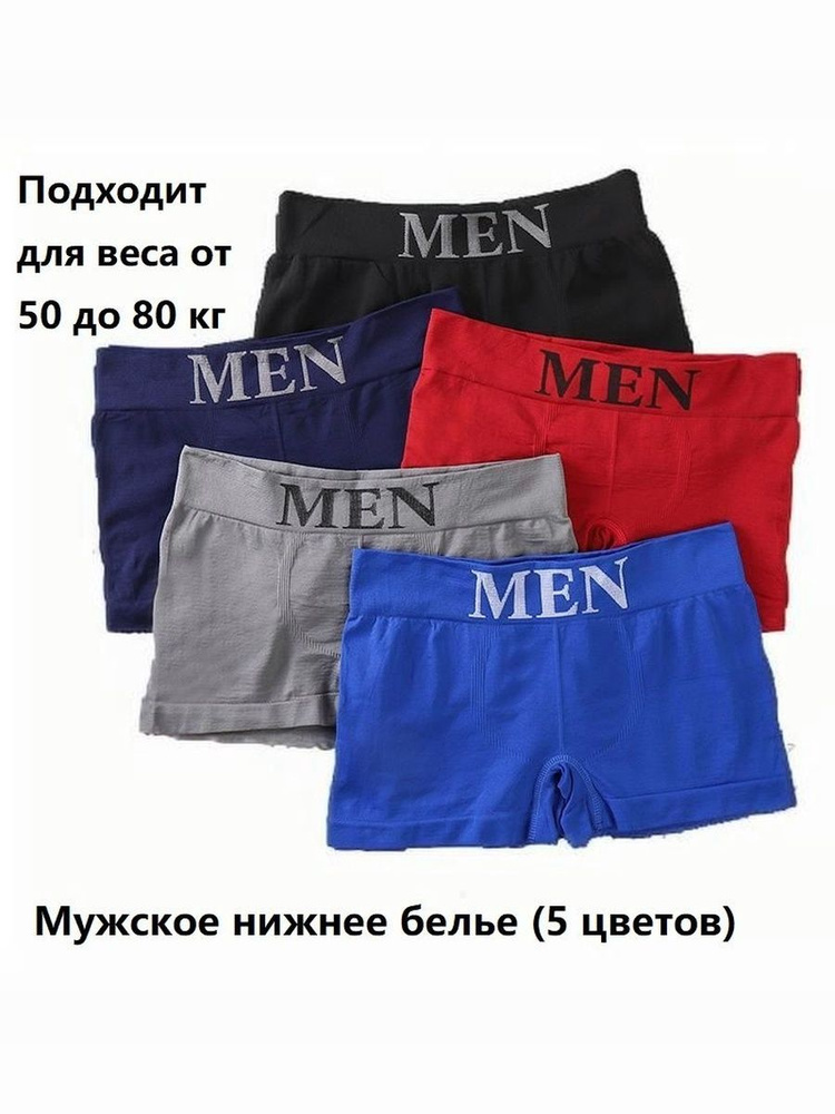 Комплект трусов боксеры, 5 шт #1