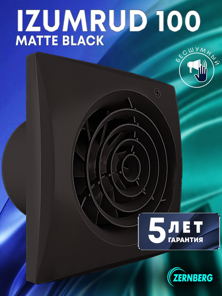Izumrud 100 Matte izumrud-100-matte