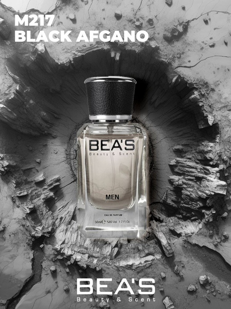 Блек афгано black afgano мужской BEAS M217 edp 50 мл #1