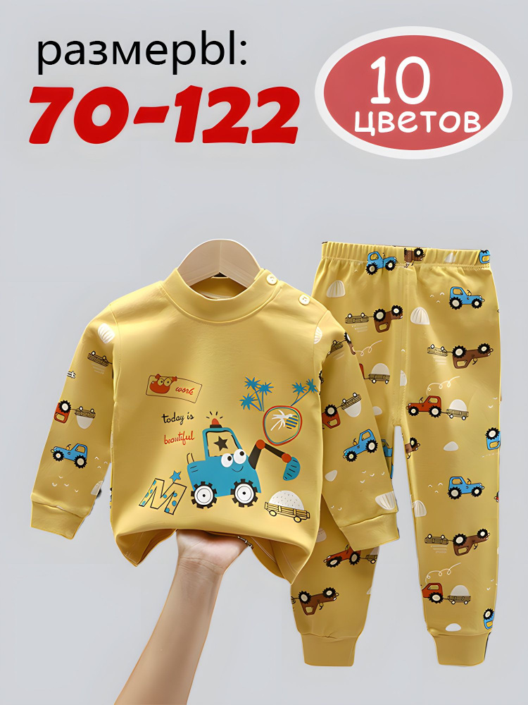 Комплект одежды #1