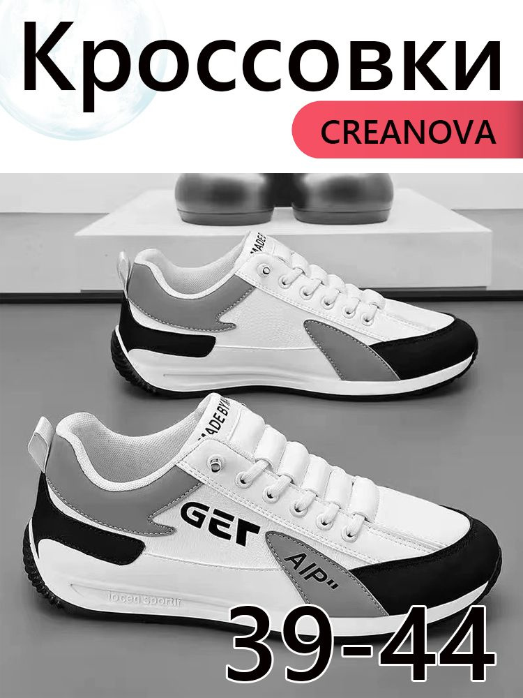 Кроссовки CREANOVA #1