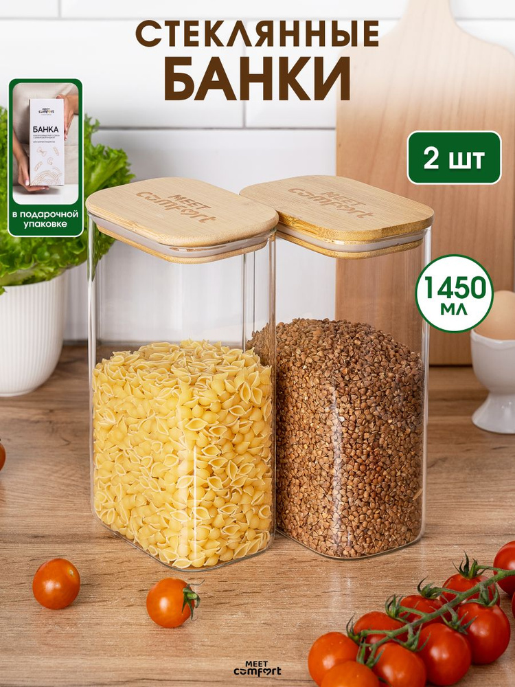 Банки для сыпучих продуктов стеклянные Meet Comfort, 1450 мл, набор 2 штуки, прямоугольные #1