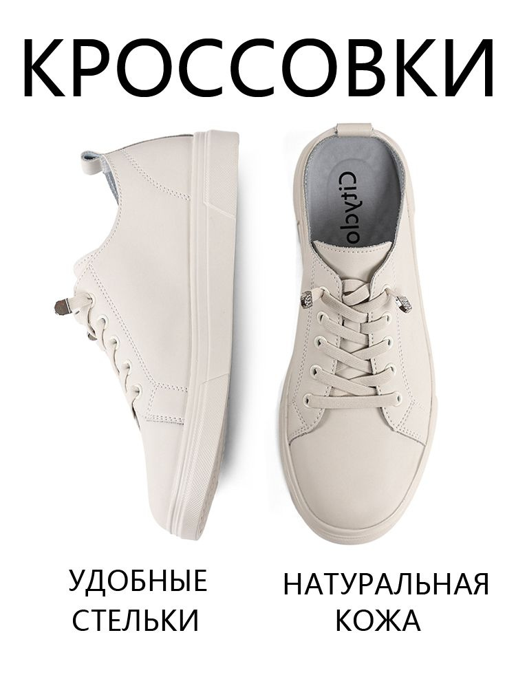Кеды Cityclo #1