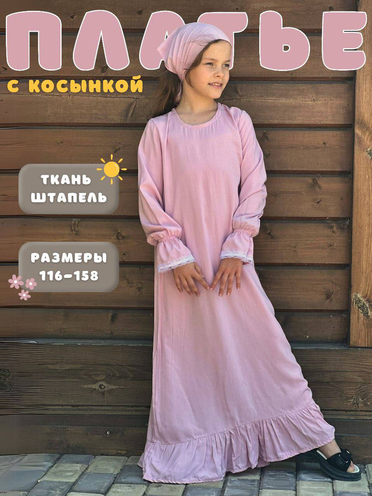 Платье #1