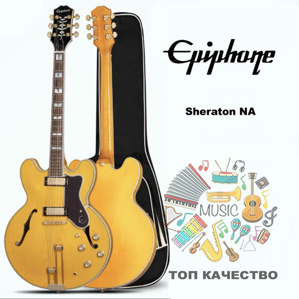Epiphone Sheraton NA+Bag / 6-струнная Электрогитара купить на OZON