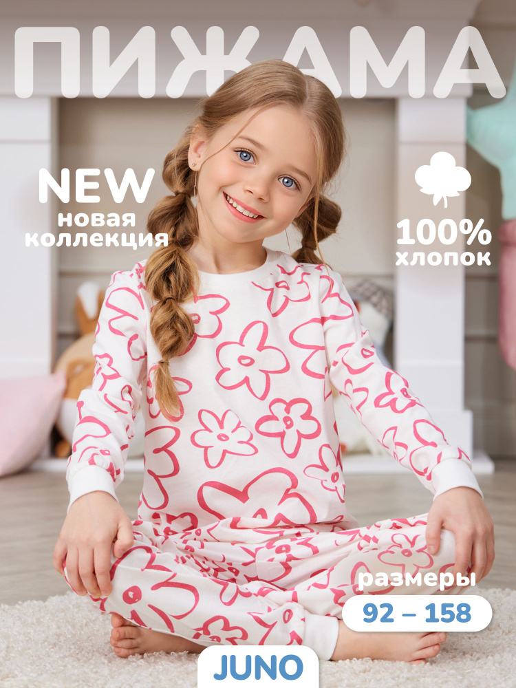 Пижама Juno для девочки #1