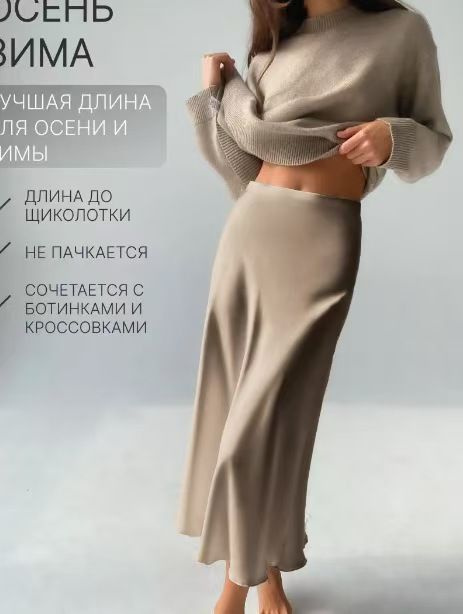 Юбка #1