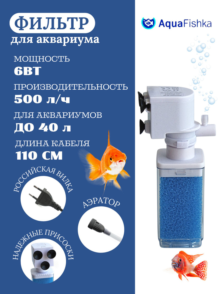 Фильтр внутренний для аквариума до 40 л JINGYE JY-6100F, 500 л ч, 6 Вт #1