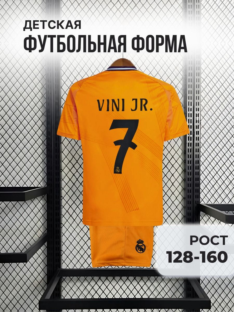 Форма футбольная Keyem Sport #1