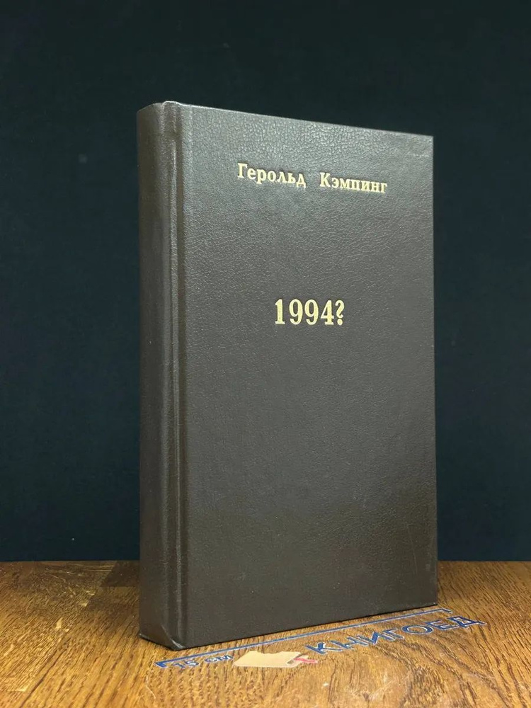 1994 #1