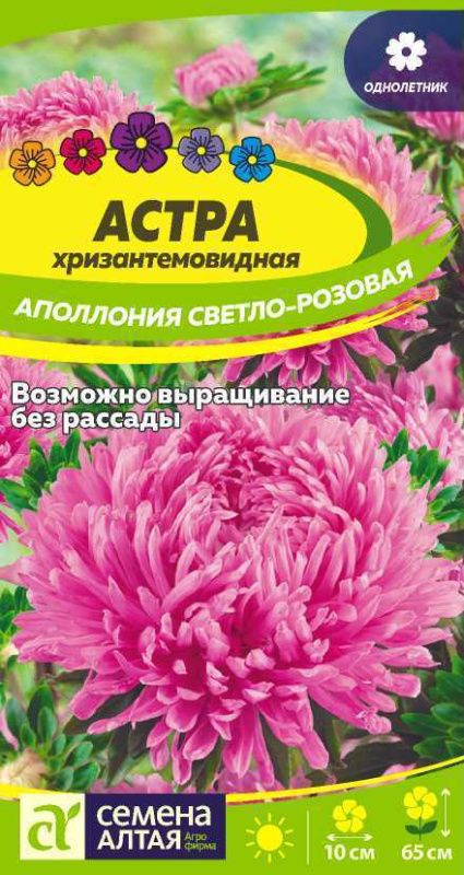 Семена Цветы Астра Аполлония Светло-розовая /Семена Алтая/цп 0,2 гр #1