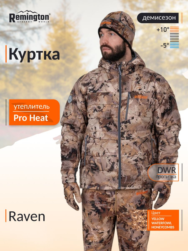 Куртка Remington #1