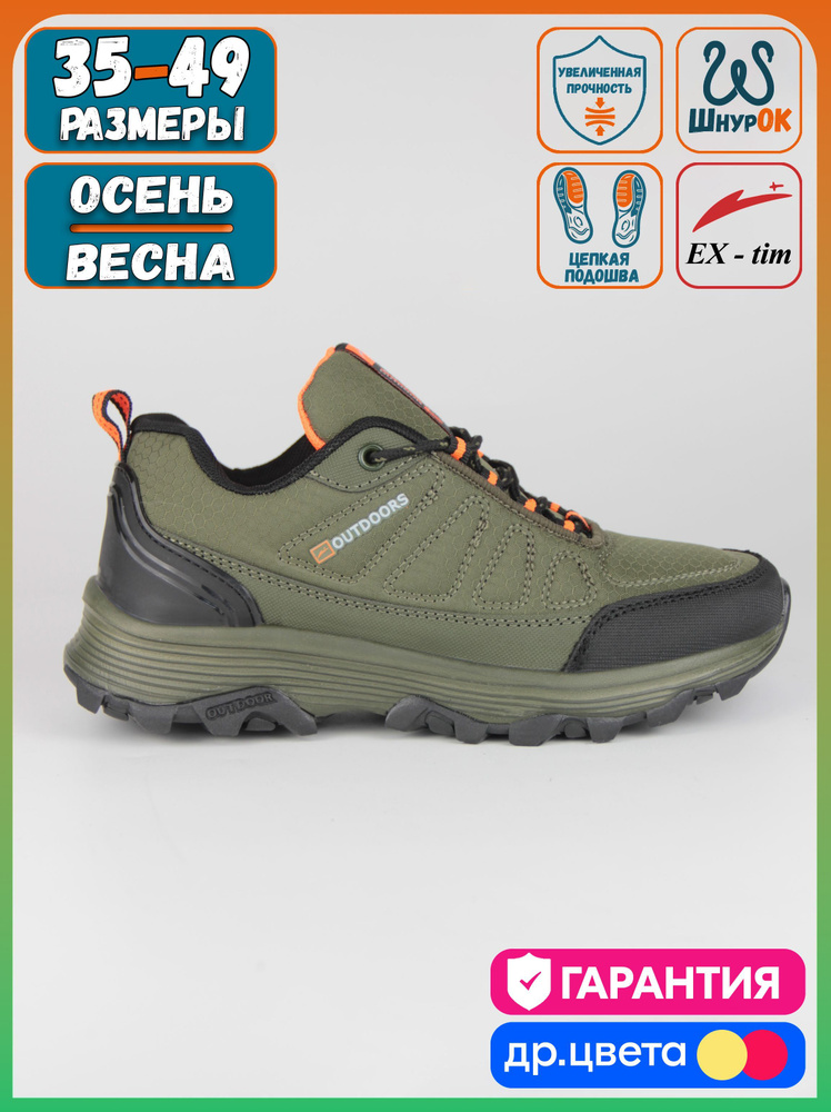 Кроссовки EX-TIM демисезонные Green-M #1