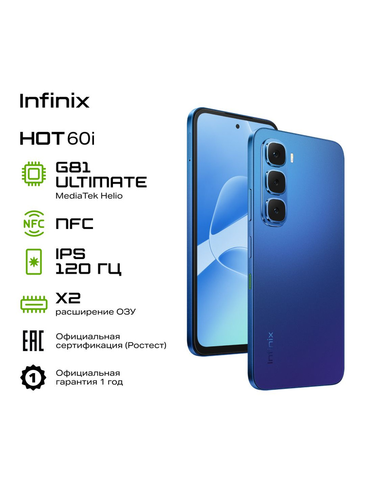 Infinix Смартфон Hot 60i Ростест (EAC) 4/128 ГБ, Nano-SIM, синий #1