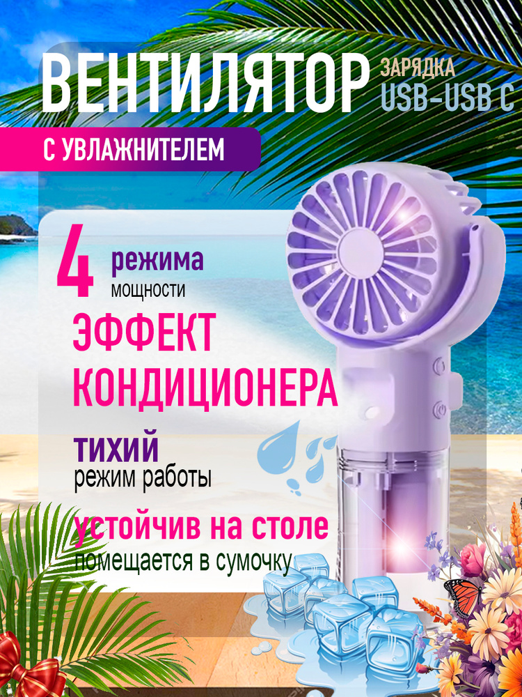 Toy's Family Портативный вентилятор vent, фиолетовый, черно-серый #1