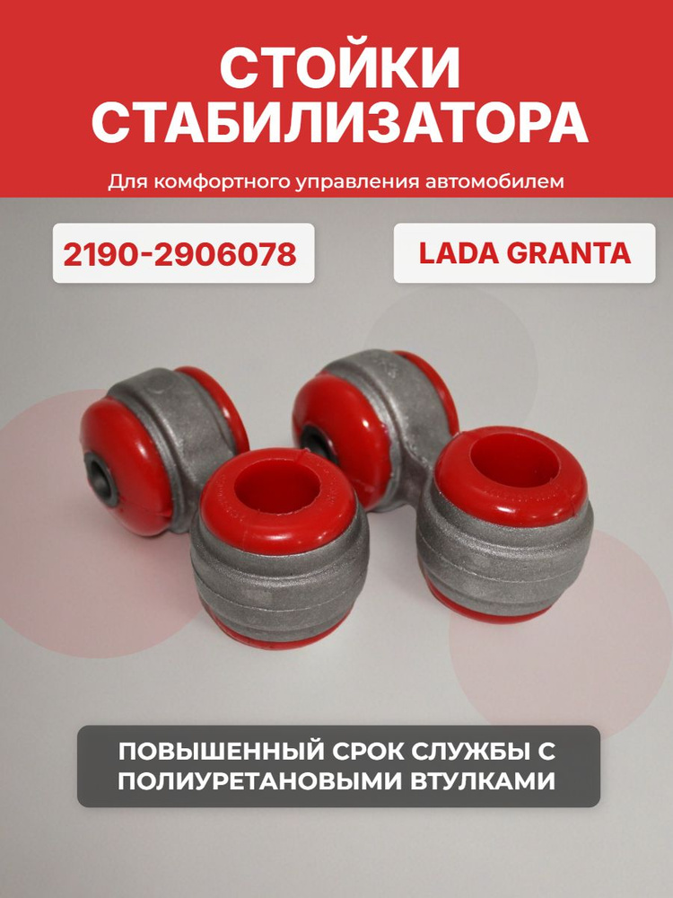 Втулка стойки стабилизатора ВАЗ 2190 (верх)