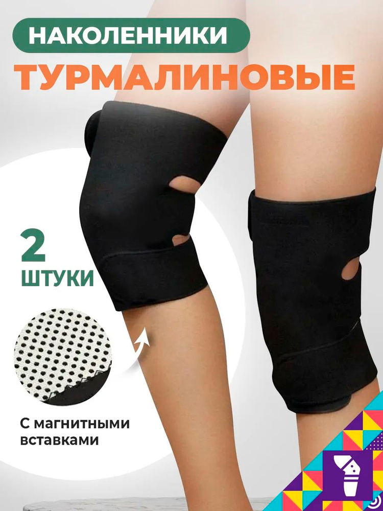 Наколенник ортопедический для коленного сустава, бандаж коленный для волейбола, для танцев, для спорта, #1
